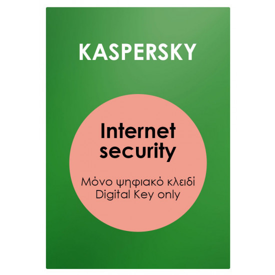 KASPERSKY Internet security Plus ESD, 10 συσκευές, 1 έτος