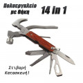 Μαχαίρια & Πολυεργαλεία