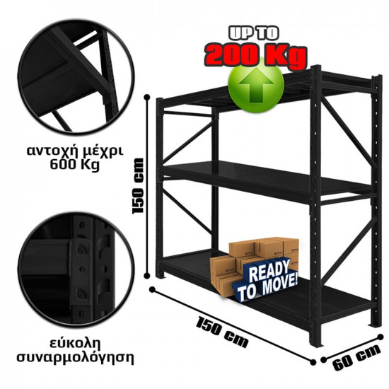 Ράφια Βαρέως Τύπου 150x150x60 Μαύρο