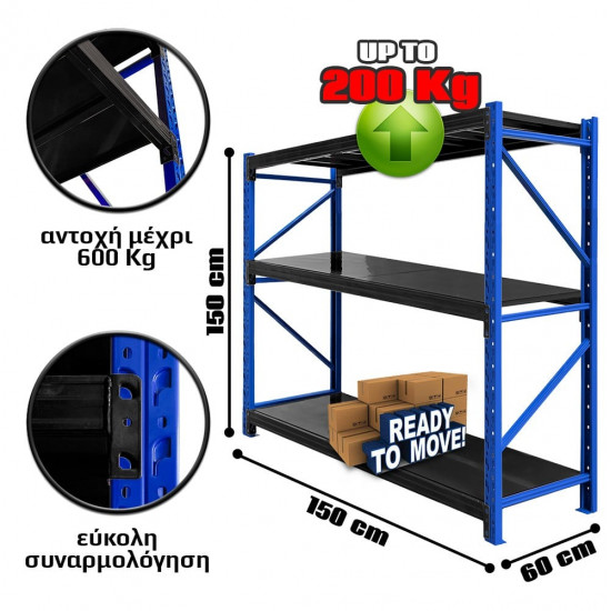 Ράφια Βαρέως Τύπου 150x150x60 Μπλε-Μαύρο