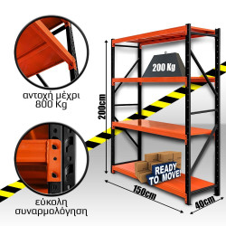 Ράφια Βαρέως Τύπου 200x150x40 Μαύρο-Πορτοκαλί
