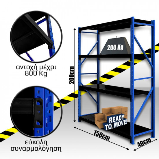 Ράφια Βαρέως Τύπου 200x150x40 Μπλε-Μαύρο