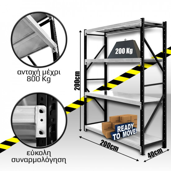 Ράφια Βαρέως Τύπου 200x200x40 Μαύρο-Λευκό