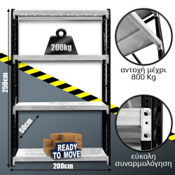 Ράφια Βαρέως Τύπου 250x200x60 Μαύρο-Λευκό