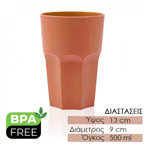 Μεγάλο Ποτήρι Πολυγωνικό 500ml Terracotta