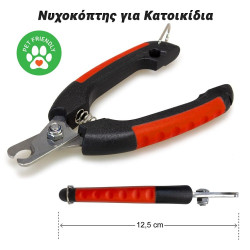 Νυχοκόπτης για Κατοικίδια (Κόκκινο)