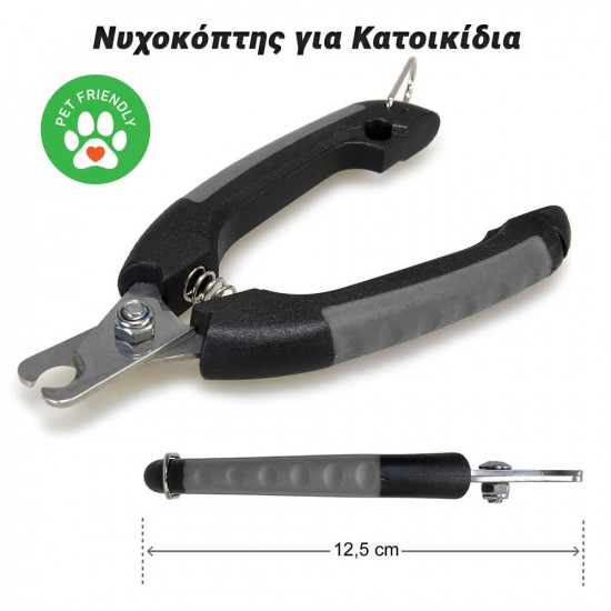 Νυχοκόπτης για Κατοικίδια (Γκρι)