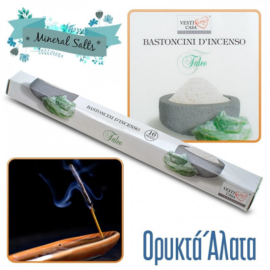 Αρωματικά Sticks - Ορυκτά Άλατα (16 τεμάχια)