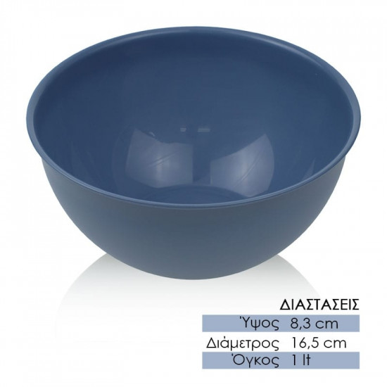 Ημισφαιρικό Σκεύος Μεσαίο 1L Μπλε