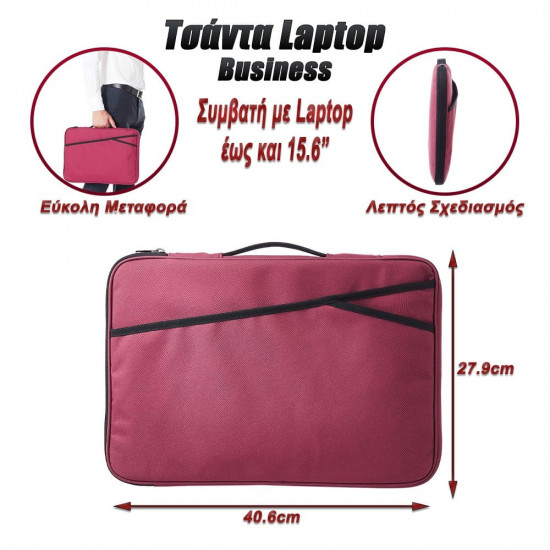 Τσάντα Laptop Χαρτοφύλακας  Business 15.6