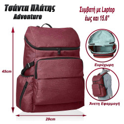 Τσάντα Laptop Πλάτης Urban Explorer 15.6