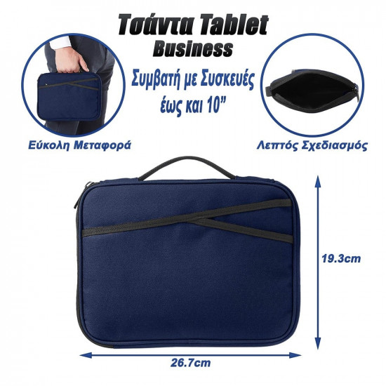 Τσάντα Tablet Χαρτοφύλακας Business 10
