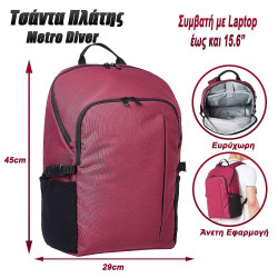 Τσάντα Laptop Πλάτης Metro Diver 15.6