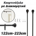Κουρτινόξυλα Βέργας