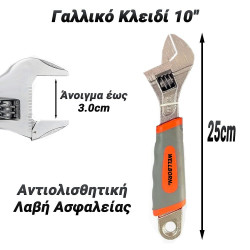 Γαλλικό Κλειδί 10