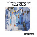 Πίνακες & Κάδρα