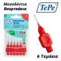 Μεσοδόντια Βουρτσάκια
