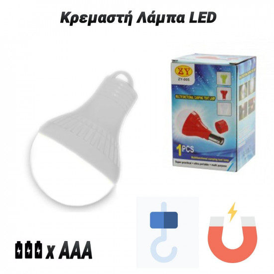 Κρεμαστή Λάμπα LED Λευκή