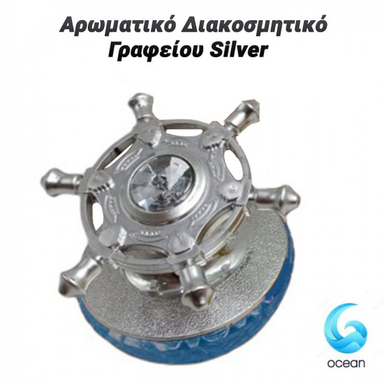 Αρωματικό Διακοσμητικό Γραφείου Silver