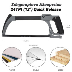 Σιδηροπρίονο Αλουμινίου 24TPI (12