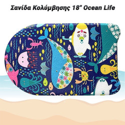 Σανίδα Κολύμβησης 18