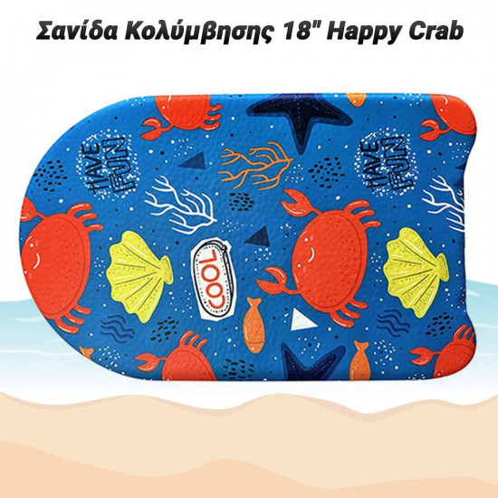 Σανίδα Κολύμβησης 18