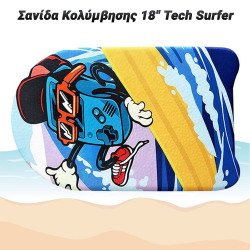Σανίδα Κολύμβησης 18