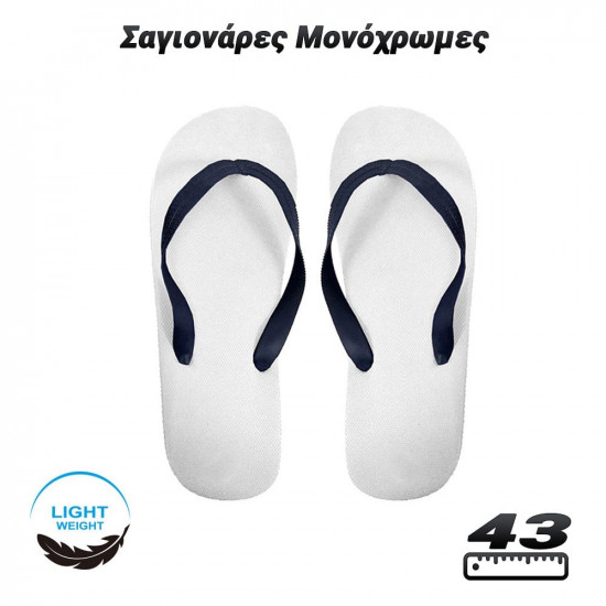 Σαγιονάρες Μονόχρωμες (Μέγεθος:43 - Χρώμα:Λευκό)