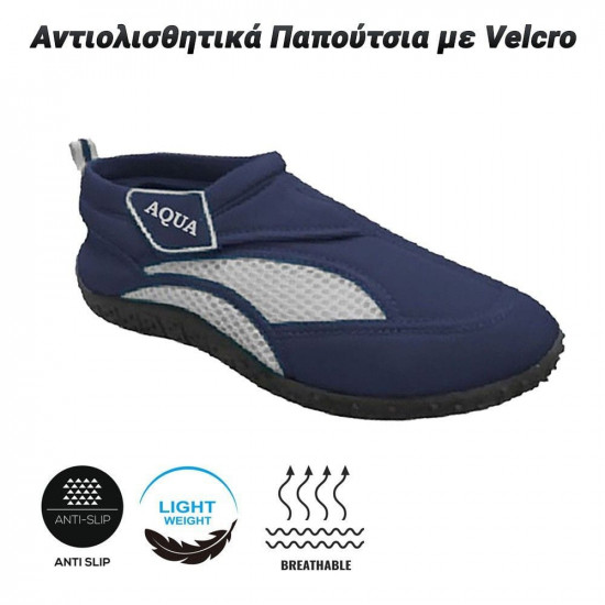 Αντιολισθητικά Παπούτσια με Velcro-45-Μπλε