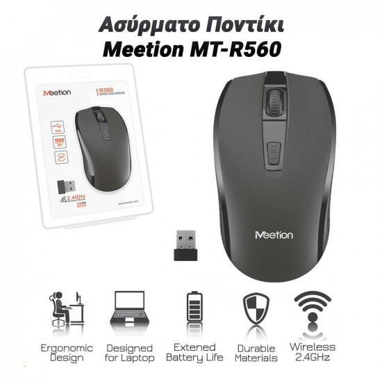 Ασύρματο Ποντίκι Meetion MT-R560 (Γκρι)