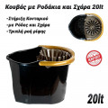 Κουβάδες