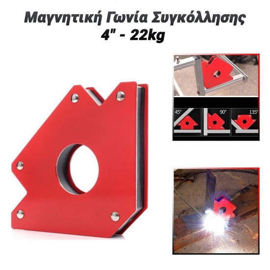 Μαγνητική Γωνία Συγκόλλησης 4