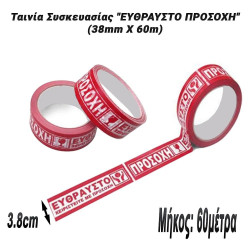 Ταινία Συσκευασίας 