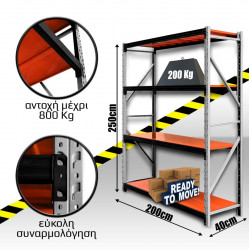 Ράφια Βαρέως Τύπου 250x200x40 Λευκό-Πορτοκαλί με Μαύρες Δοκούς