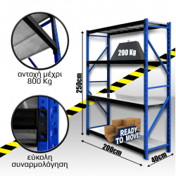 Ράφια Βαρέως Τύπου 250x200x40 Μπλε-Λευκό με Μαύρες Δοκούς