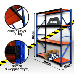 Ράφια Βαρέως Τύπου 250x200x40 Μπλε-Πορτοκαλί με Μαύρες Δοκούς