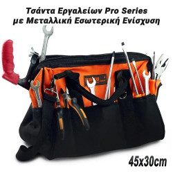 Τσάντα Εργαλείων Pro Series με Εσωτερική Μεταλλική Ενίσχυση(45x30cm)
