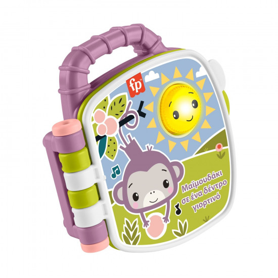 Fisher Price : Purple Monkey Musical Storybook (JFN07)