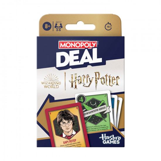 Hasbro Monopoly: Monopoly Deal Harry Potter (Greek Language) (G0717)