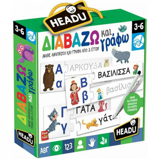Headu Διαβάζω και Γράφω (50.22137)