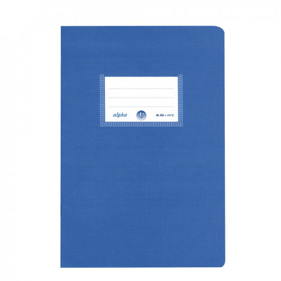 Typotrust Alpha Τετράδιο Χάρτινο Ριγέ 17×25 50φ. (4139) (TYP4139)