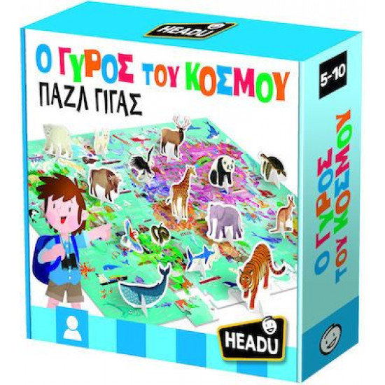 Headu Ο Γύρος του Κόσμου Παζλ Γίγας (50.55867)